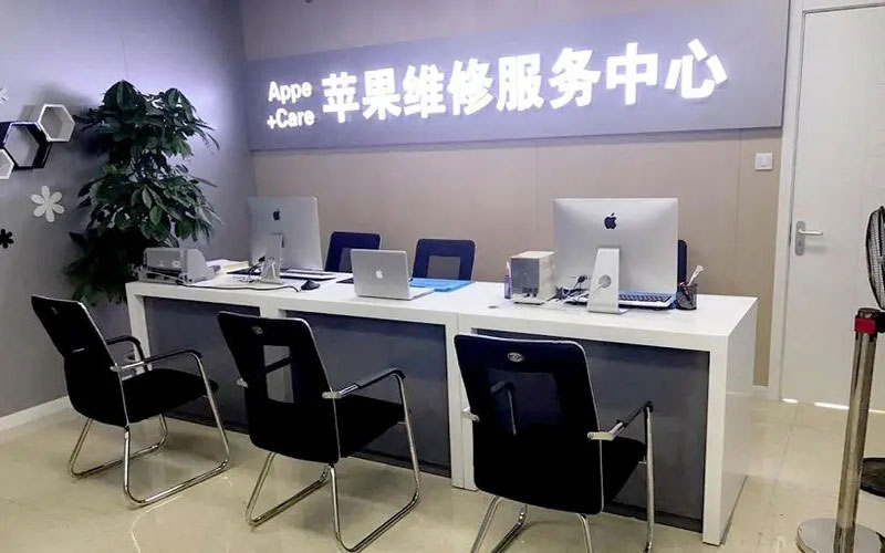 怒江中山苹果手机授权维修点地址电话信息